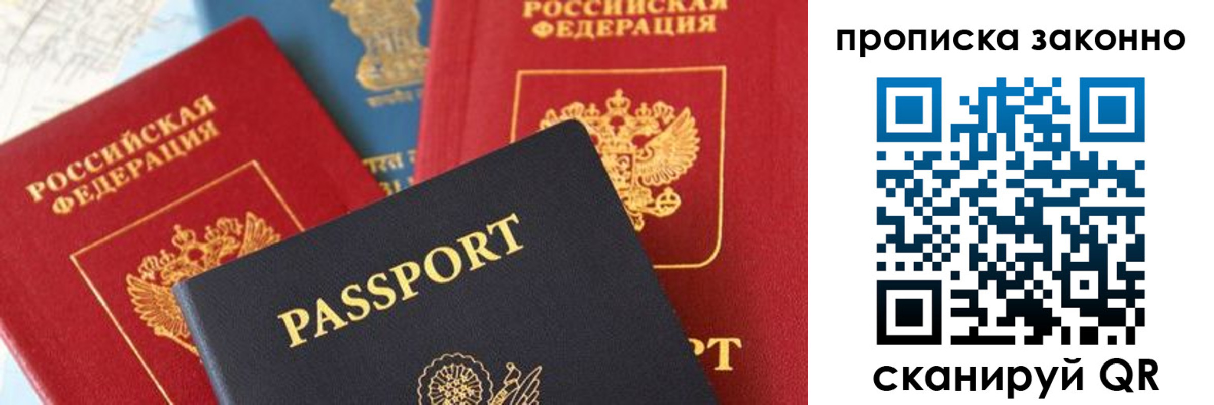 прописка регистрация в Ессентуках