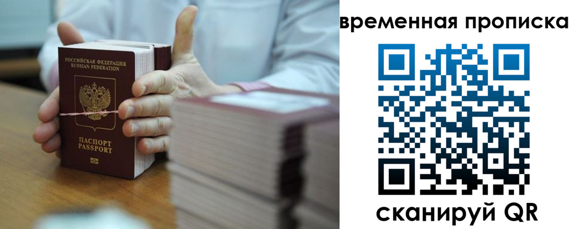 временная регистрация законно в Ессентуках