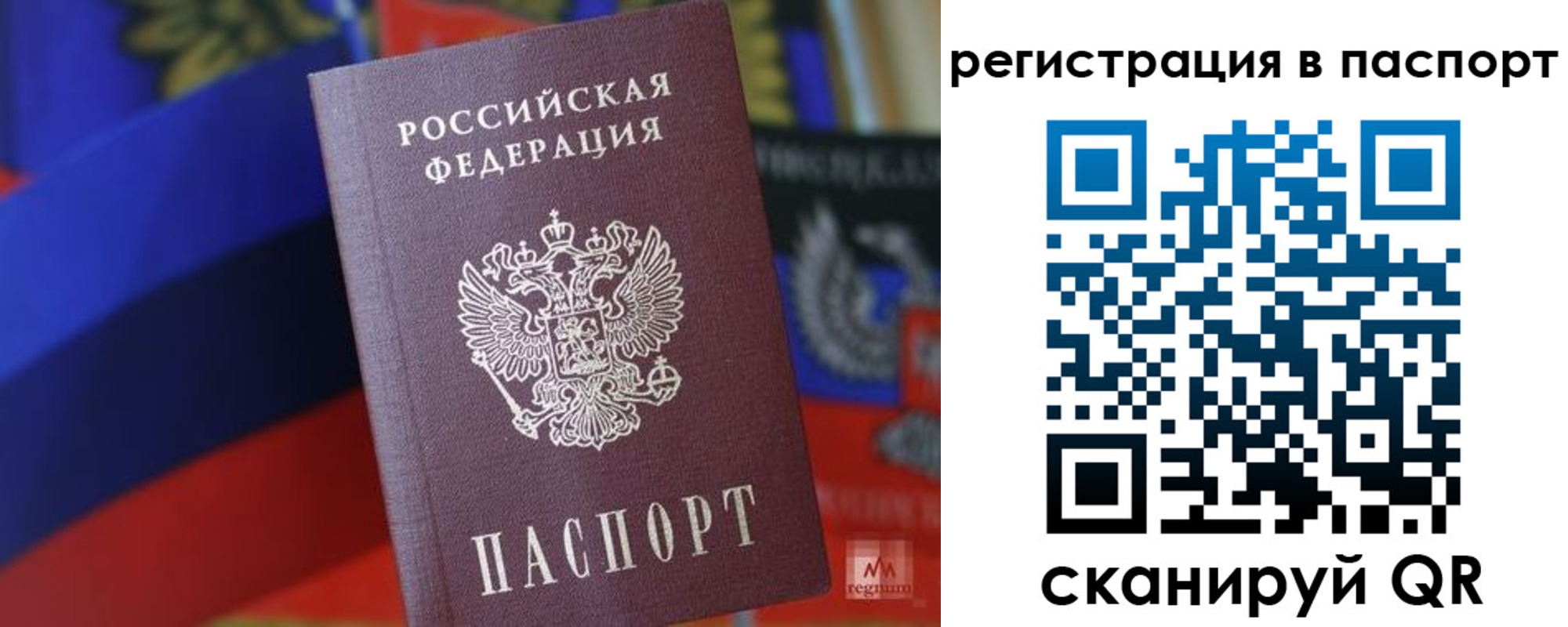 прописка паспорт в Ессентуках