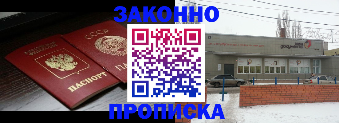 регистрация для школы в Ессентуках