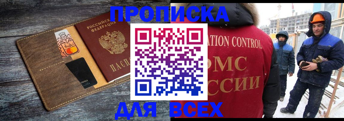 прописка от собственника в Ессентуках